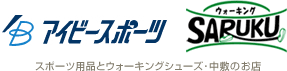 アイビースポーツ/ウォーキングSARUKU（サルク）